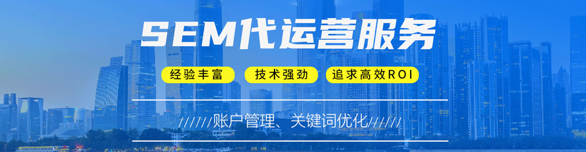 祥符网络推广竞价
